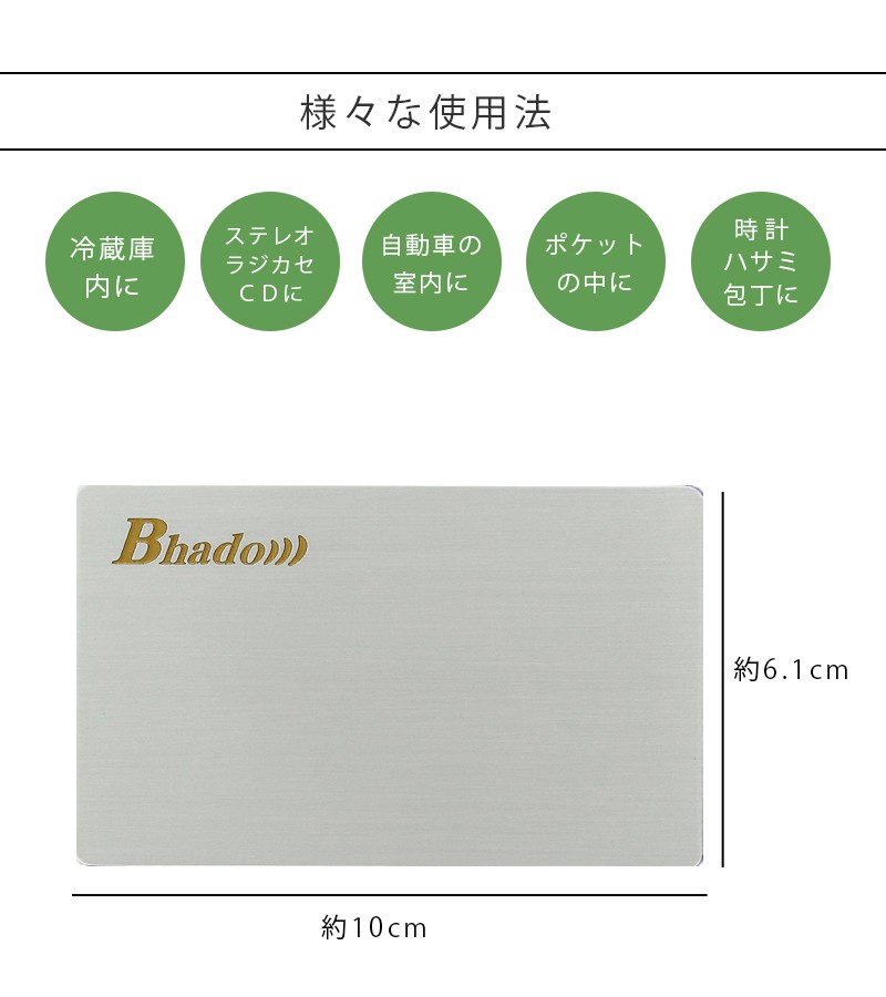 Bhado 多機能 電磁波対策 身に付けるだけ 貼るだけ 節電対策 ワーセラ : u505330 : ライフスタイル&生活雑貨のMofu - 通販 -  Yahoo!ショッピング