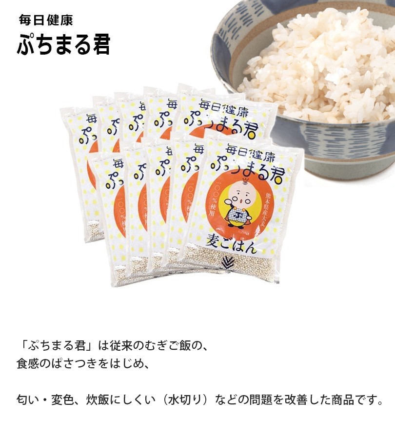 西田精麦 毎日健康 ぷちまる君 1kg×10袋セット 熊本県産 国産大麦100％ 国産 麦ごはん 押し麦 白米置き換え  ライフスタイル生活雑貨のMofu - 通販 - PayPayモール