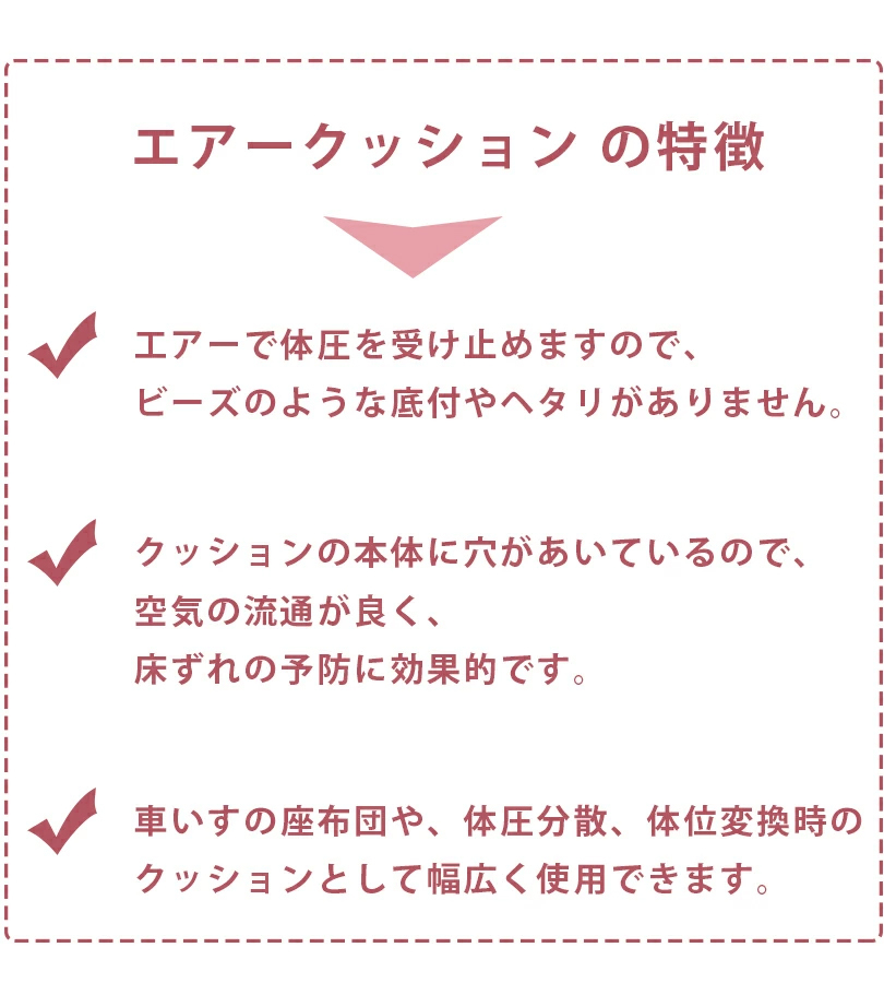 エアークッション タフ 40穴タイプ タオル地カバー・ポンプ付き