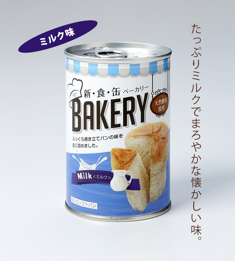 非常食 パンの缶詰 新食缶ベーカリー 缶入りソフトパン 4種セット 保存