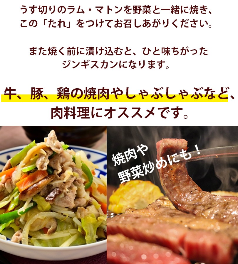 ベル食品 卸直営 成吉思汗たれ 1l 2本セット ジンギスカン 焼肉のタレ ラム肉 北海道名物 調味料 羊肉料理 業務用