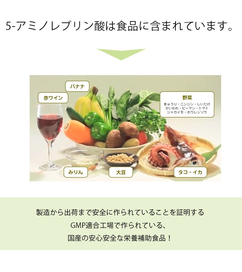 アミノ酸サプリメント アミノ5レブリン ALA 90粒×3個セット 5