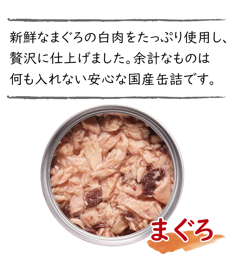 プリンピア 何も入れないまぐろだけのたまの伝説 70g×24個セット