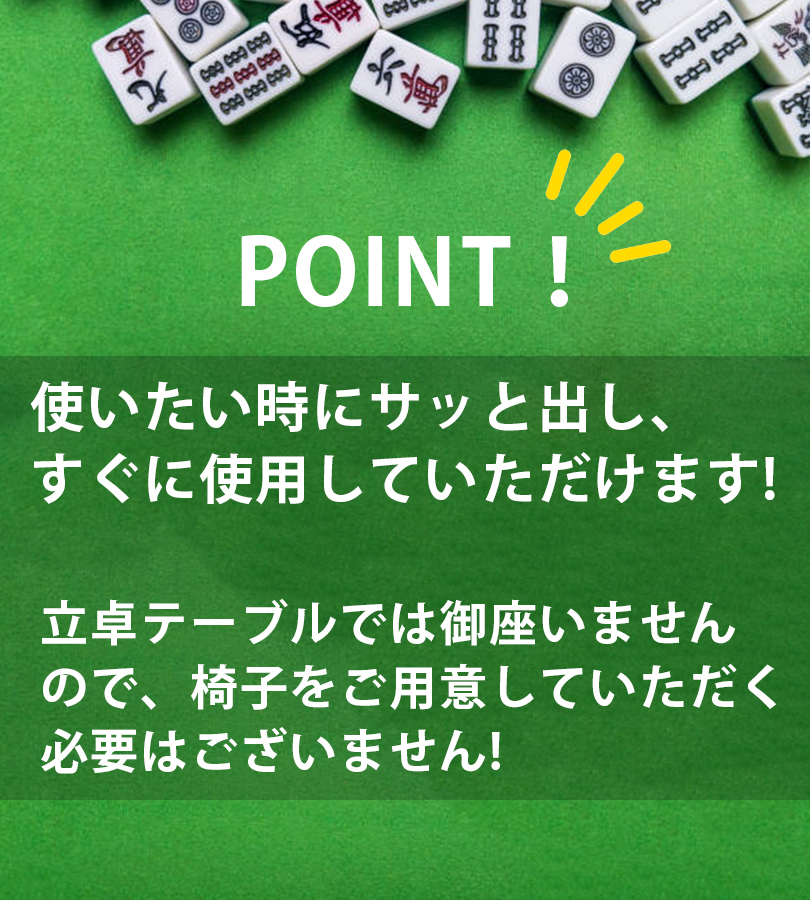 麻雀卓 引き出し無し 折りたたみ脚 本田化成 家庭用 麻雀台 テーブル 