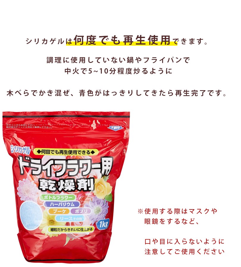 送料込み 一部除く 細粒タイプドライフラワーシリカゲル１ｋｇ １０袋 乾燥剤 ヘビーユーザーに花用乾燥剤