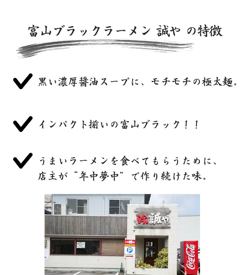 富山ブラックラーメン 誠や 生麺 4食入 スープ付 濃厚しょうゆ 極太ちぢれ麺 ご当地ラーメン お土産  :u506068:ライフスタイル生活雑貨のMofu - 通販 - Yahoo!ショッピング