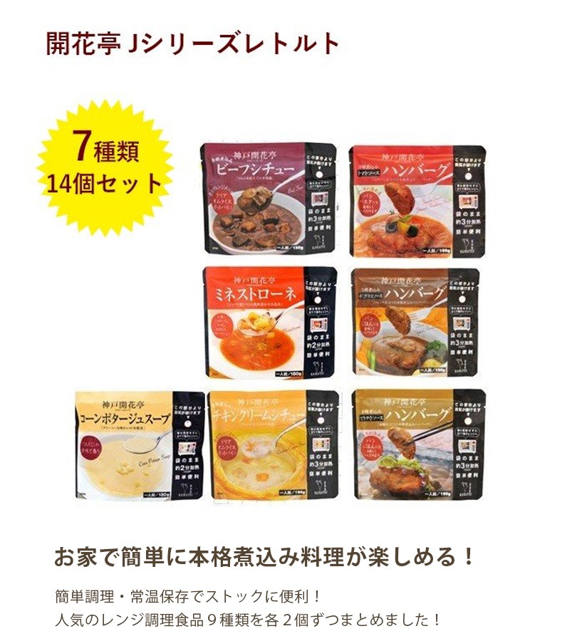 市場 日比谷松本楼 ハヤシライス おかず 8食 簡単調理 牛肉 惣菜 セット レトルト ハヤシビーフ