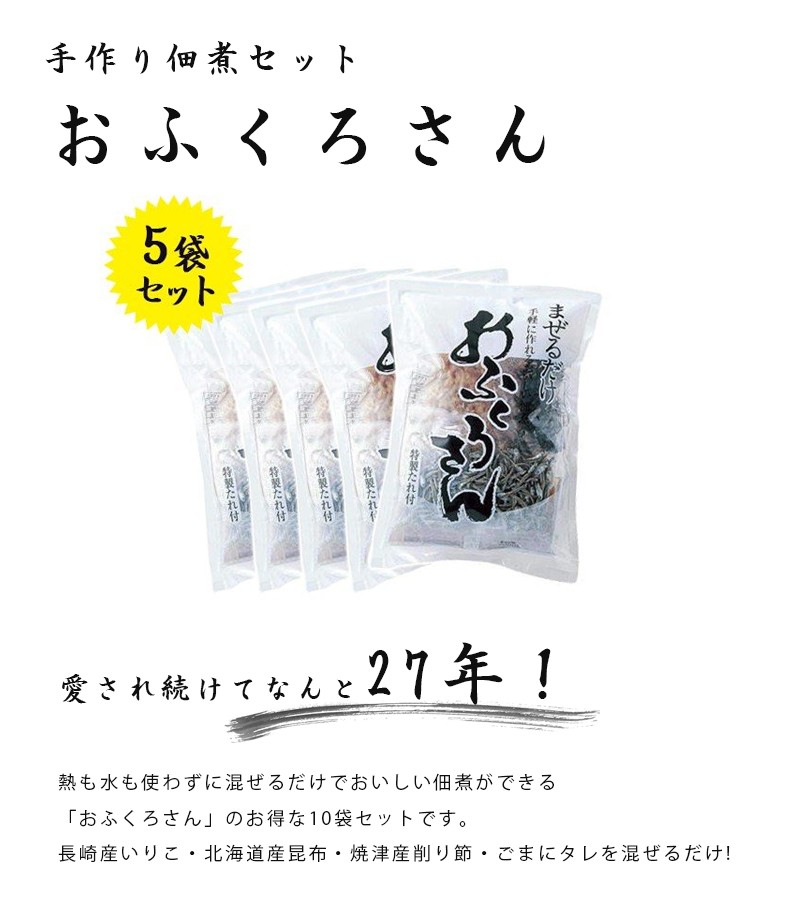 手作り佃煮セット Outlet Sale おふくろさん 1g 5袋セット 混ぜるだけ 和食 興和食品 調味料 常備食 詰め合わせギフト