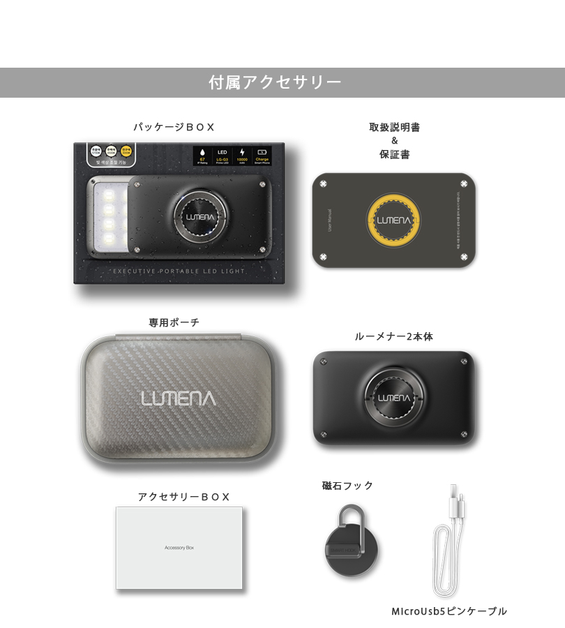 LUMENA ルーメナー2 LUMENA2 LEDランタン 全5色 充電式 モバイル