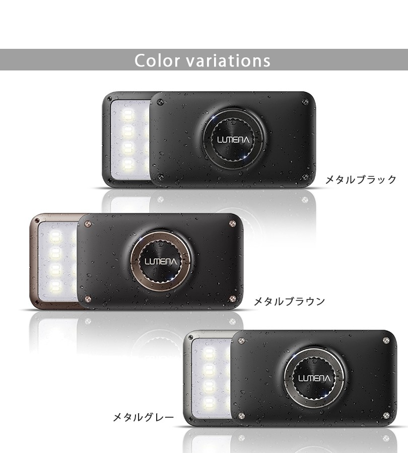 ルーメナー2 LUMENA2 LEDランタン 全5色 充電式 モバイル 