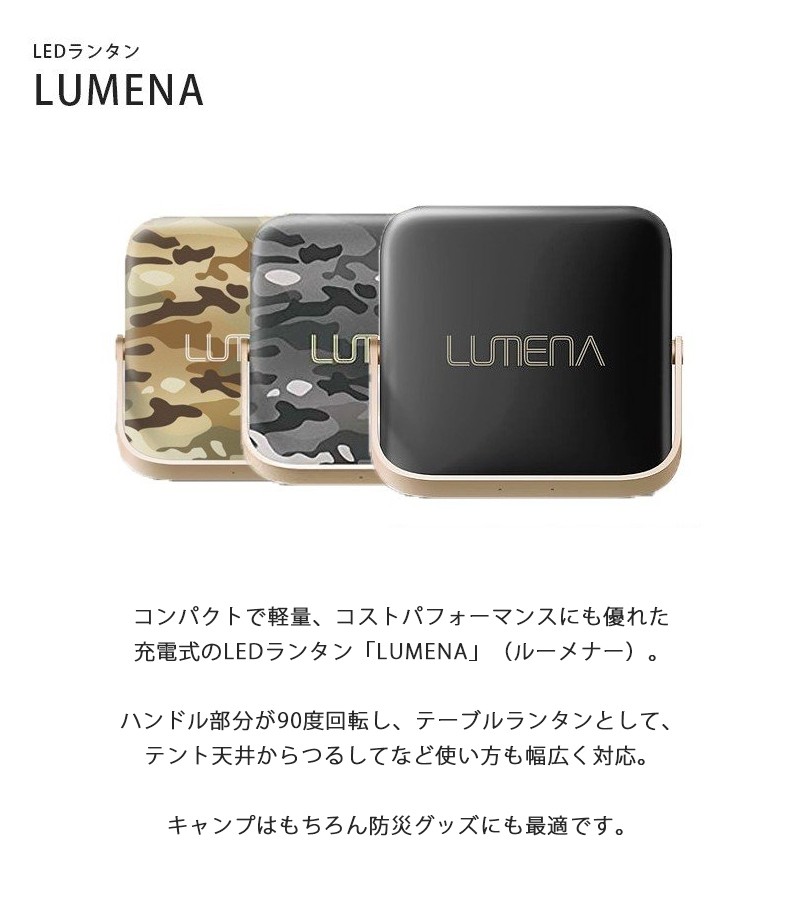 LUMENA7 ルーメナー7 全3色 LEDランタン USB充電式 防水・防塵 LEDライト おしゃれ 防災グッズ ギフト  :u506260:ライフスタイル生活雑貨のMofu - 通販 - Yahoo!ショッピング