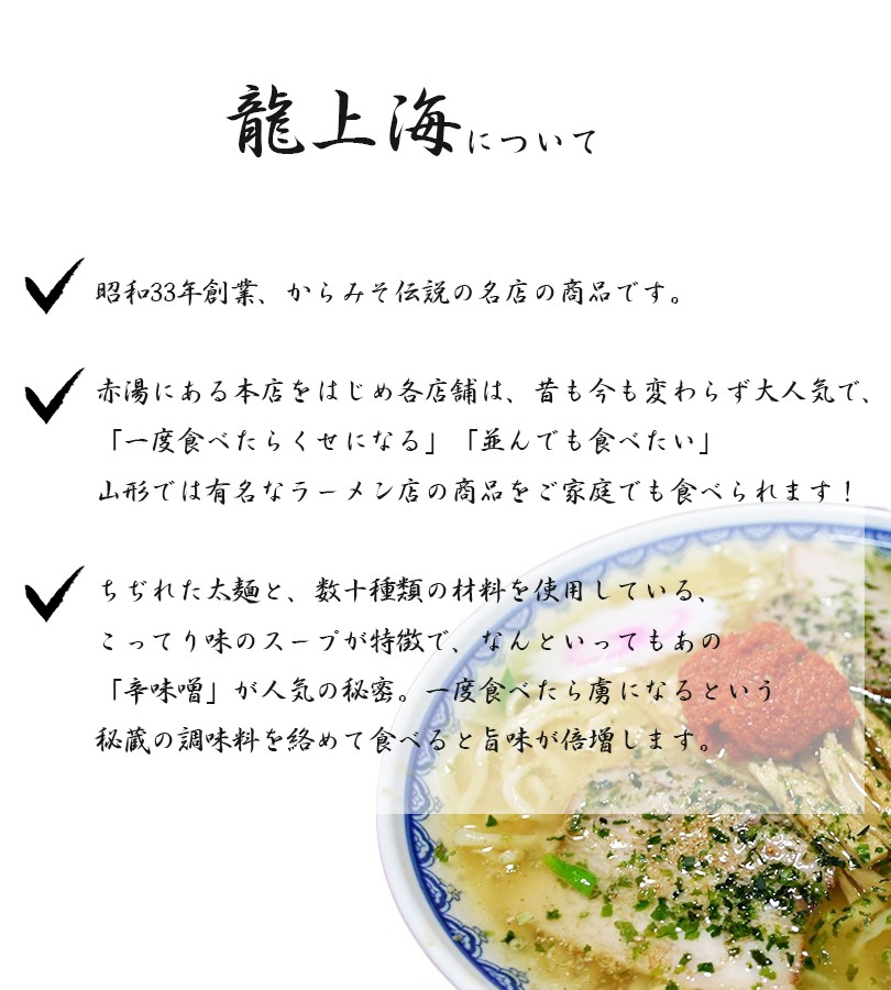 赤湯から味噌ラーメン 龍上海 3人前×3箱セット 生麺 スープ付き ご当地 山形名物 有名店 ギフト  :u506476:ライフスタイル生活雑貨のMofu - 通販 - Yahoo!ショッピング