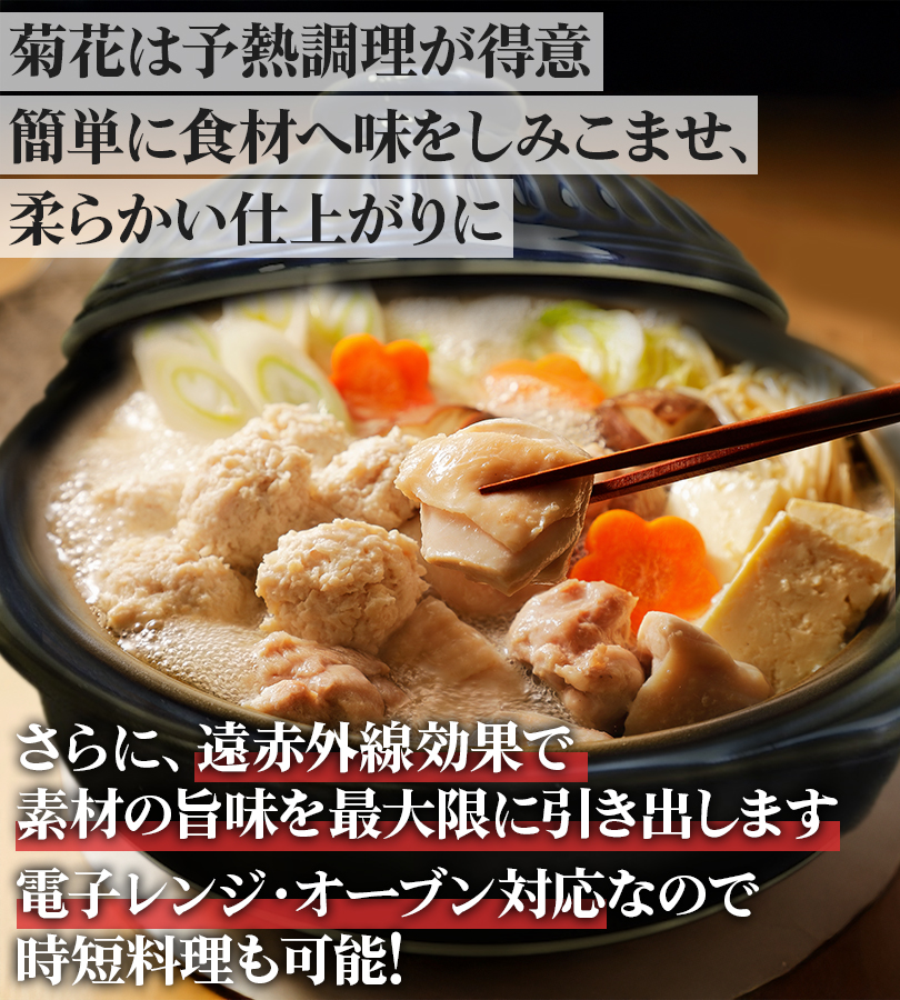 銀峯陶器 菊花 土鍋 一人用 6号 瑠璃釉 直火・電子レンジ・オーブン可