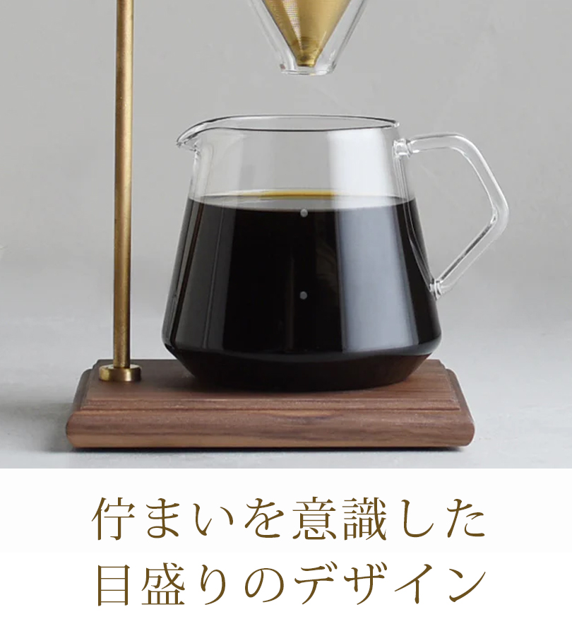 KINTO コーヒードリッパー キントー ブリューワースタンドセット SCS