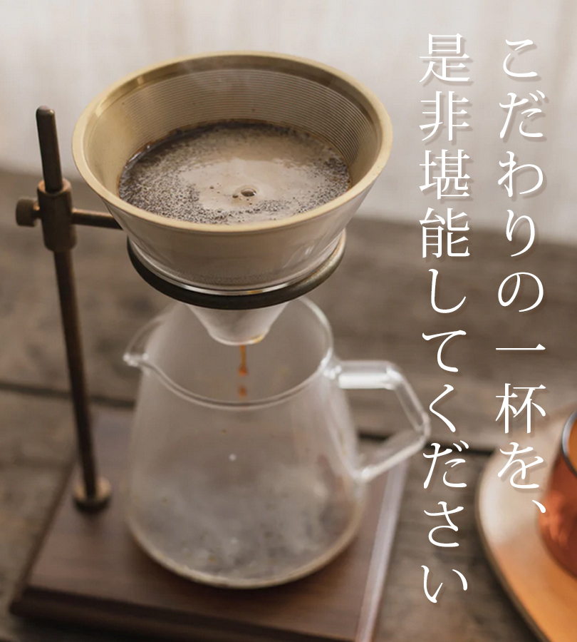 KINTO コーヒードリッパー キントー ブリューワースタンドセット