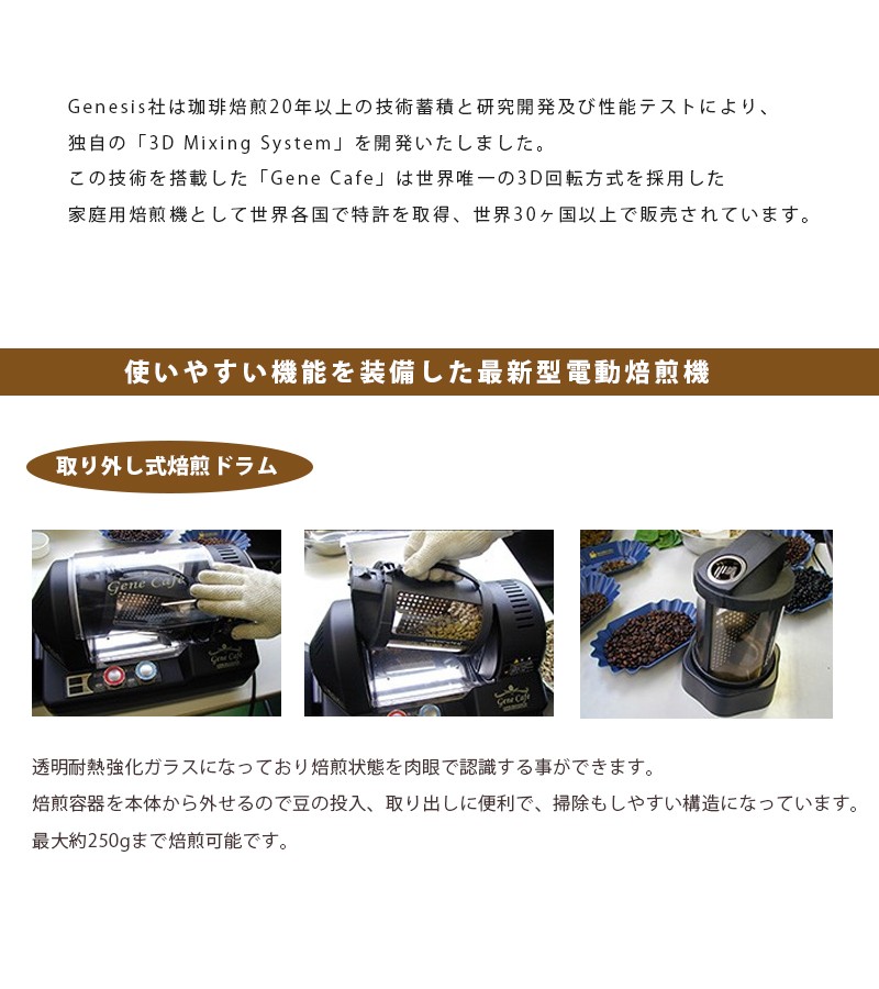 家庭用 コーヒー焙煎器 GeneCafe ジェネカフェ CBR-101A ブラック 珈琲