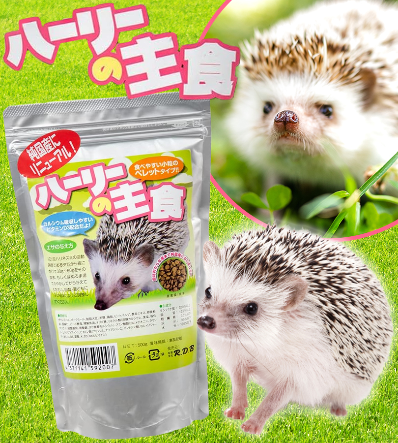 ハリネズミフード R.D.B ハーリーの主食 500g×2個セット