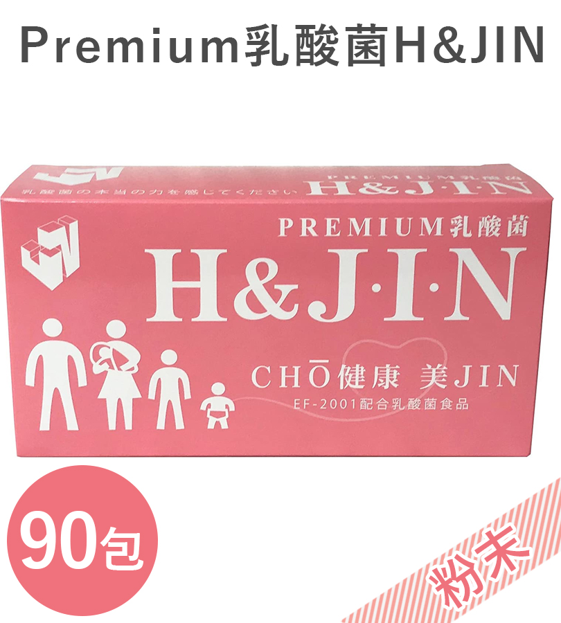 H&J.N EF-2001 サプリメント 4個セット PREMIUM乳酸菌 H&J・I・N 人用 90包入り EF-2001配合 CHO健康 美