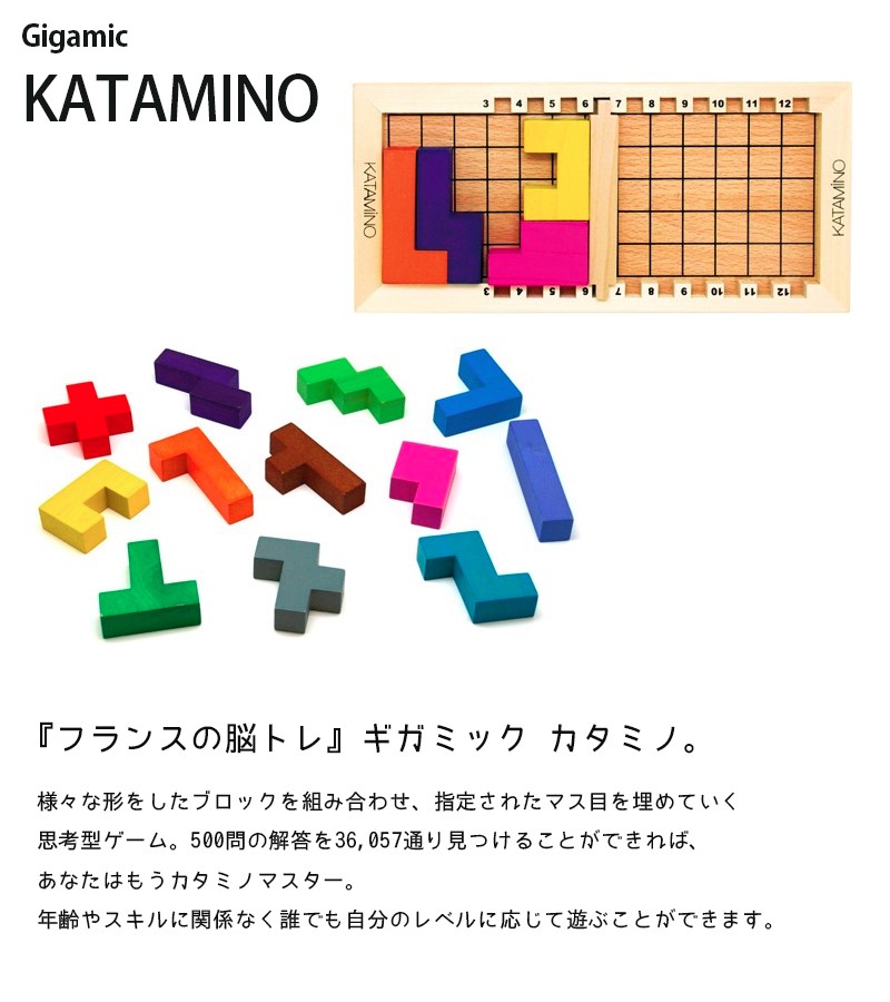 ギガミック カタミノ 正規輸入品 パズルゲーム Gigamic Katamino 3歳 知育玩具 木製おもちゃ 脳トレ ライフスタイル 生活雑貨のmofu 通販 Paypayモール