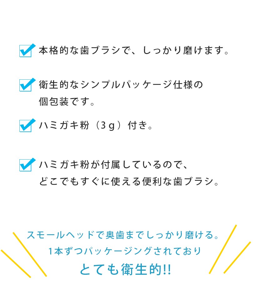 お求めやすく価格改定 あす楽対象 ホテルアメニティ 使い捨て歯ブラシ 個包装タイプ 業務用 ハミガキ粉無し x 2000本 1ケース セット 業務用 歯ブラシ - ハミガキはもちろん掃除等のシーンにも fucoa.cl