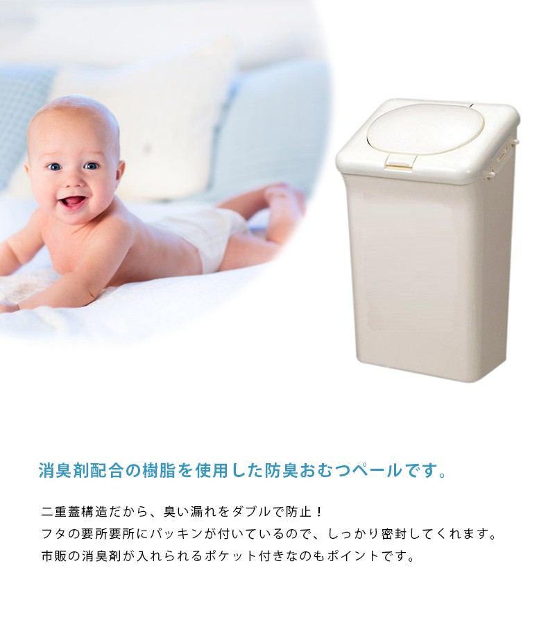 防臭おむつペール 14L ゴミ箱 処理ポット 赤ちゃん 介護用オムツ T-WORLD おむつ処理ポット、ゴミ箱