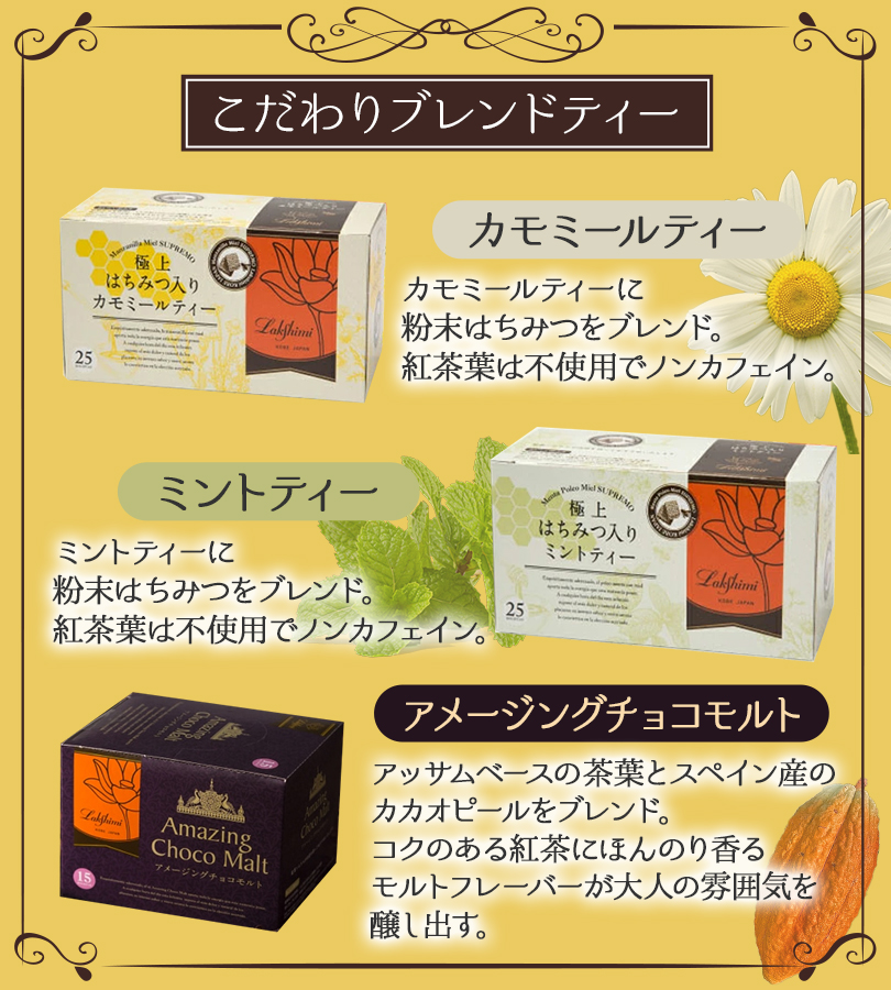Lakshimi はちみつ紅茶 ラクシュミー 極上 25袋入×10箱セット