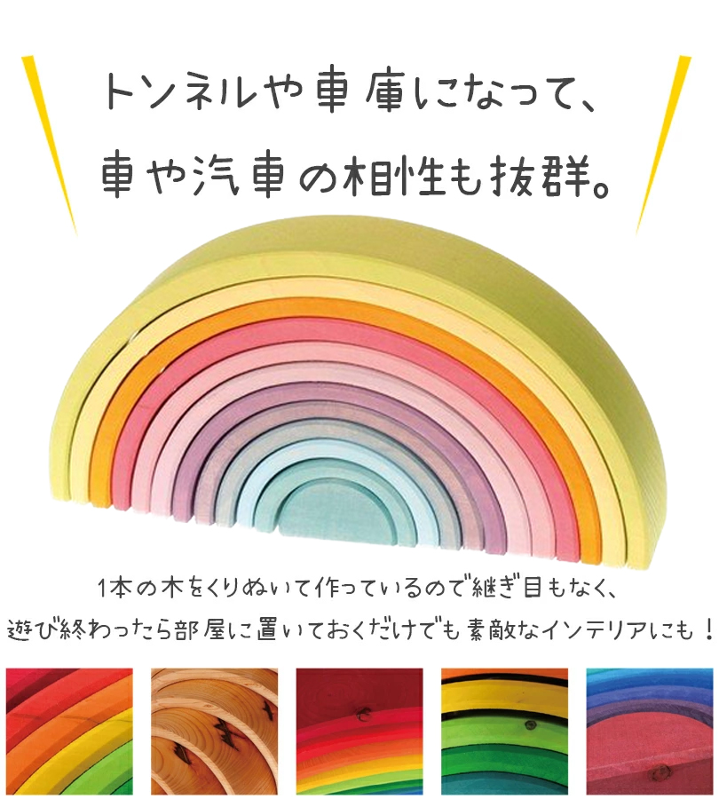 グリムス社 アーチレインボー パステルアーチ 大 虹色トンネル