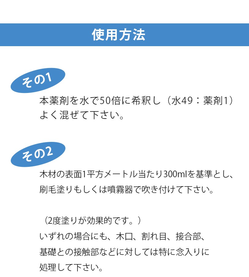 シロアリ駆除剤 白アリミケブロック 原液 400ml 業務用 50倍希釈 白蟻