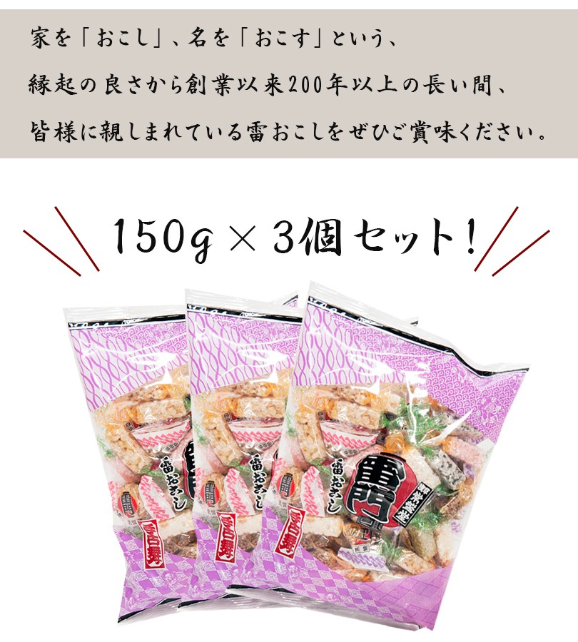 226円 注目の福袋をピックアップ！ お土産 お菓子 常盤堂 雷おこし本舗 雷神缶 東京 雷おこし 和菓子 東京土産 おみやげ みやげ 手土産  帰省土産 お取り寄せグルメ ギフト