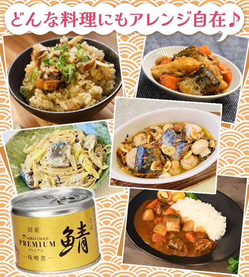 サバ缶 伊藤食品 美味しい鯖 味噌煮 190g×24缶 国産 さば缶詰 みそ煮