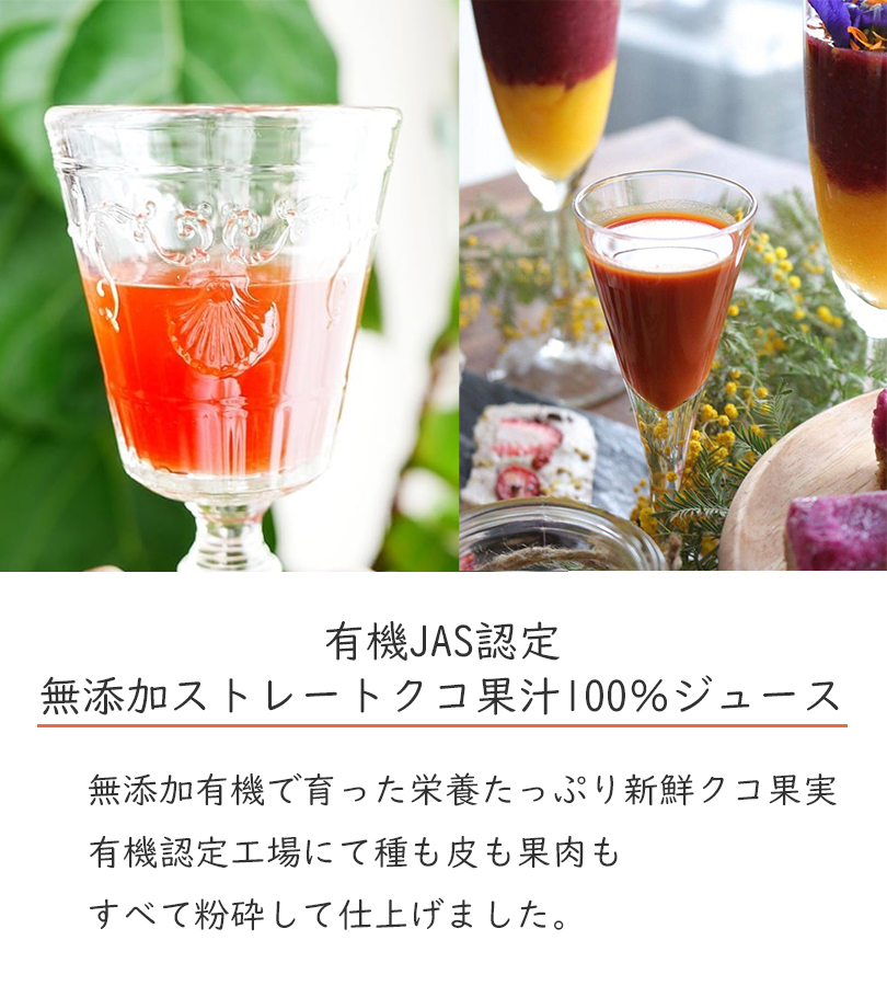 有機クコジュース 500ml 寧夏産 果汁100％ストレート 無添加 クコの実