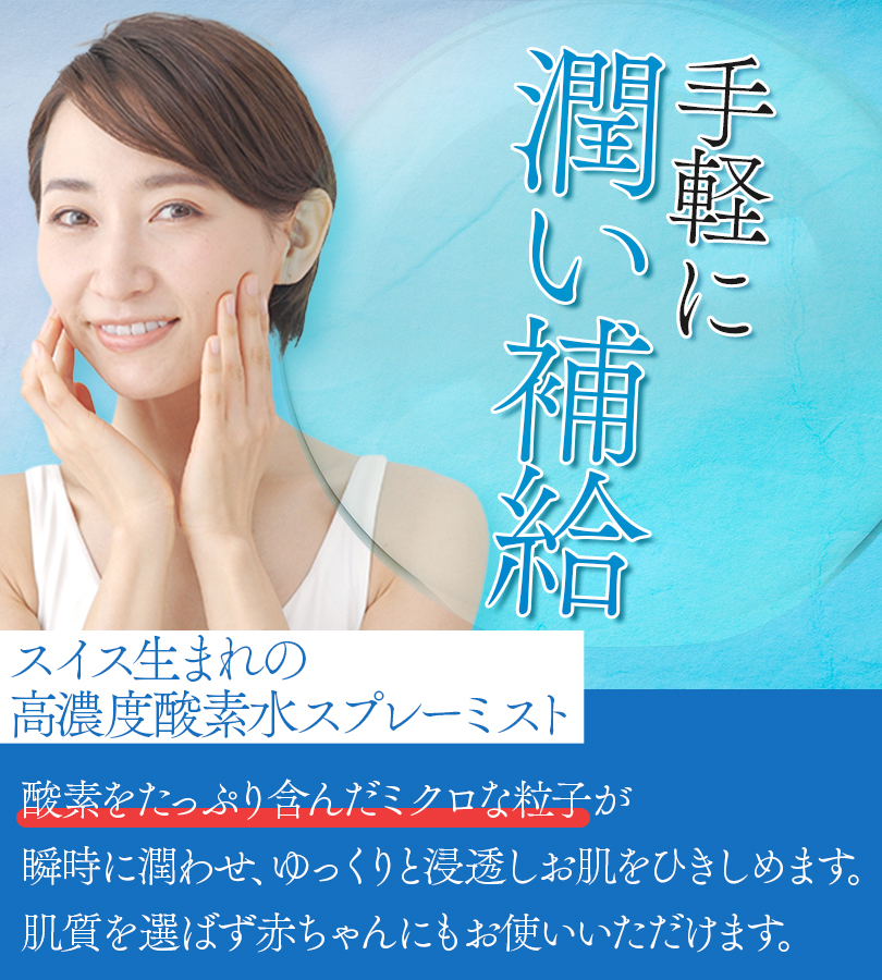 化粧水スプレー スウォッツ SO2S 300ml×3個セット アグレックス(旧