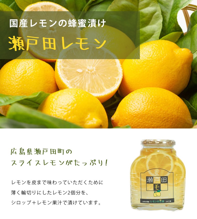 輪切りレモンはちみつ漬｜はちみつ・自然食品の通販 山田養蜂場