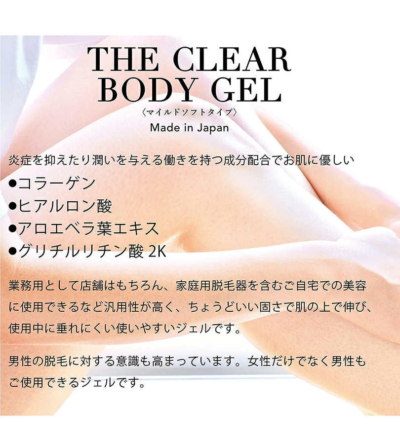 キャビテーション ジェル マイルドソフトタイプ 3kg クリアージェル