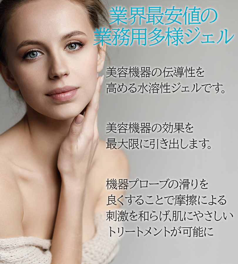 美容　エステ　ジェル　キャビテーション 楽天市場】キャビテーションジェル 美顔器ジェル 業務用