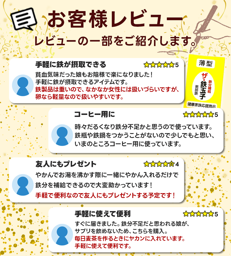 にこにこ鉄分 にこにこ鉄分