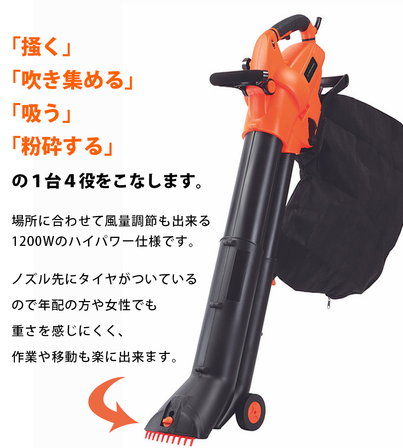 吹き集める