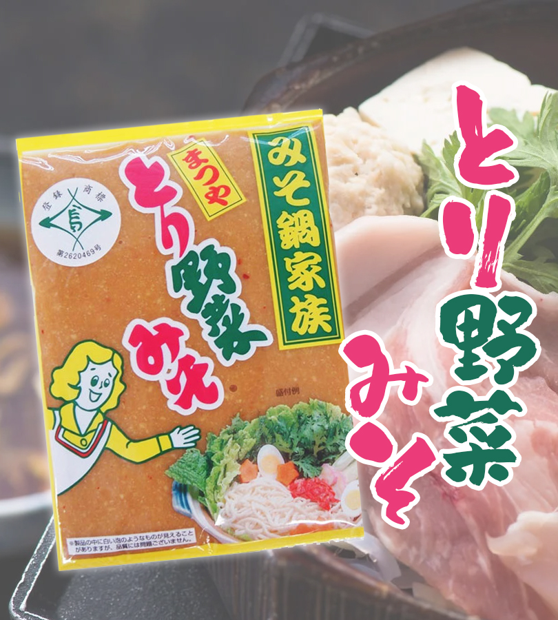 まつや とり野菜みそ 200g×12個セット 調味料 鍋 みそ味 家庭 手軽