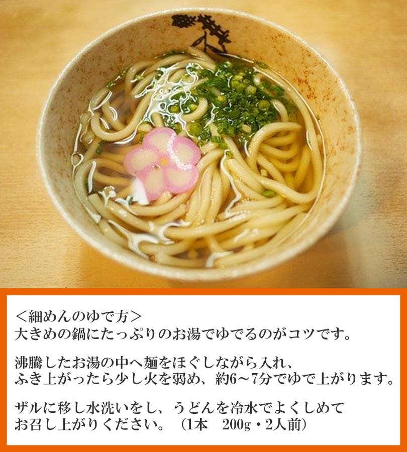 新製品情報も満載 緊急開催 7 10 日 限定 0円offクーポンプレゼント 海津屋氷見うどんセット 1箱 細麺0g 4本 極細めん180g 2本 3 680円 Abamedyc Com