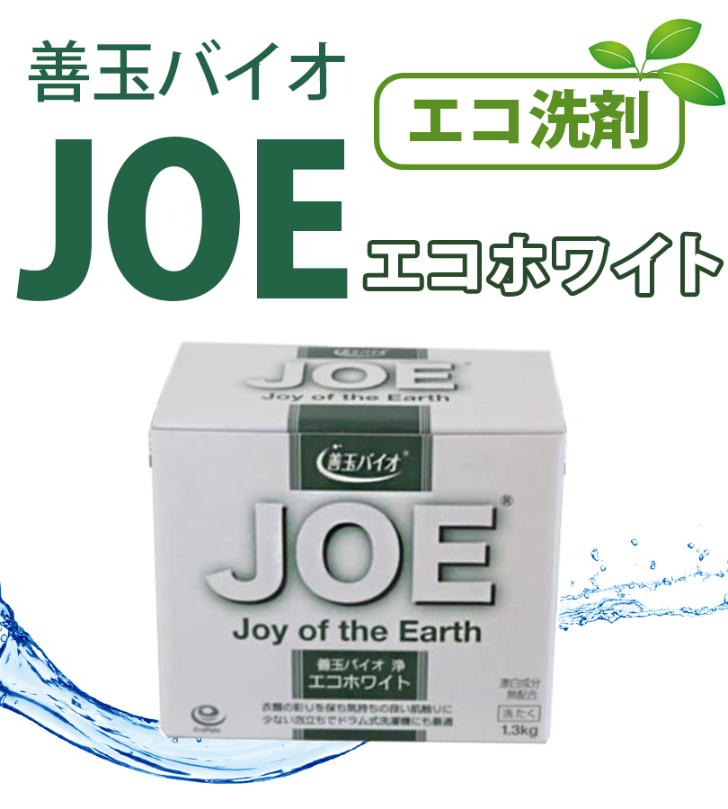 エコ洗剤　善玉バイオ洗剤　浄　JOE1.3kg×12個　粉洗剤 善玉バイオ 浄 JOE 1.3kg×6箱セット エコ洗剤 衣類用 洗濯洗剤