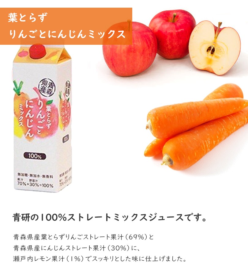 にんじん　りんご　ミックスジュース（1000ml）6本 にんじんとりんごのミックスジュース(1L×6本) 有機野菜の