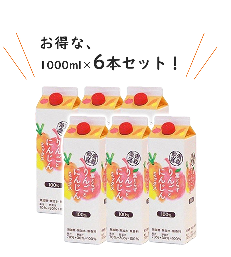 国内配送 青研 葉とらずりんごとにんじんミックス 125ml 90本 30本入 3箱 送料無料 Materialworldblog Com