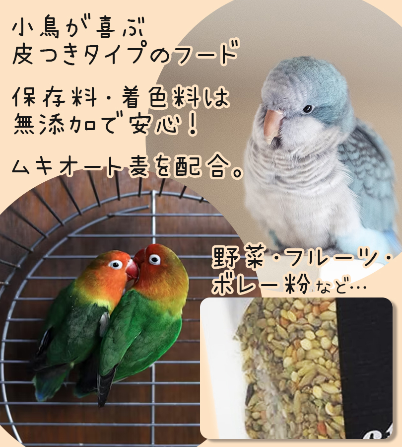 黒瀬ペットフード プロショップ専用 mania セキセイインコ 3L 餌 保存
