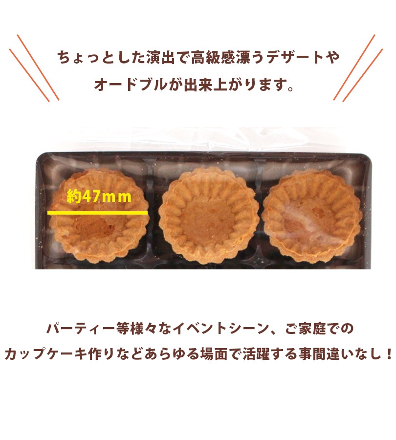 クッキータルト 12個入 6袋セット タルトカップ ミニタルト生地 製菓材料 お菓子作り バレンタイン リボン食品 ライフスタイル 生活雑貨のmofu 通販 Paypayモール