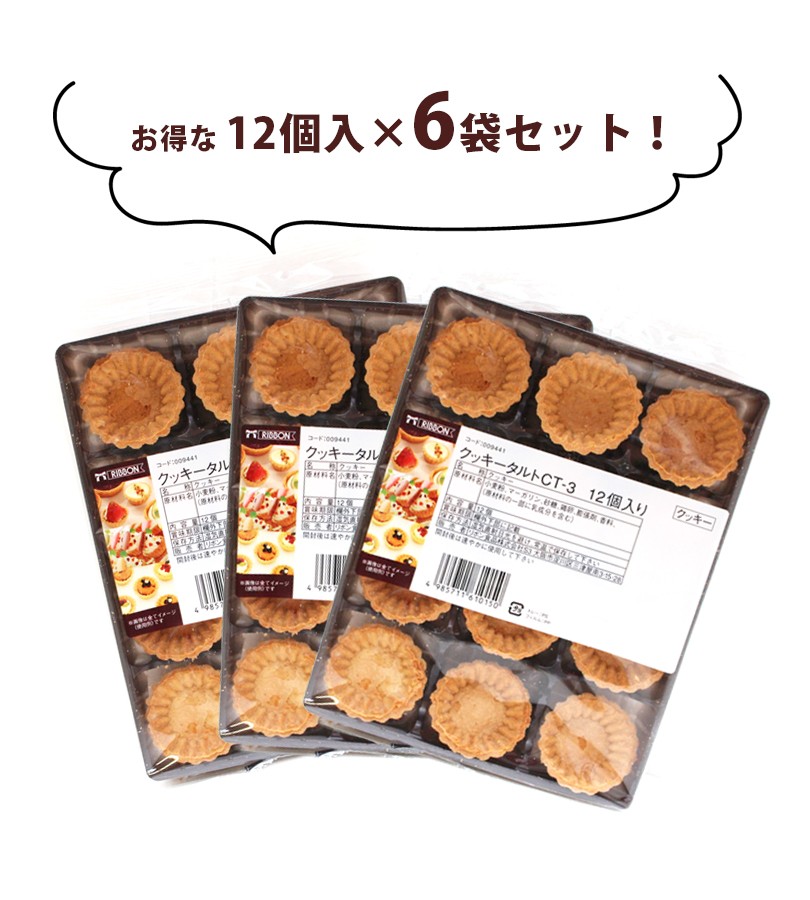 ちょこぼうたると(6本セット)｜宮崎ブーゲンビリア空港ネット