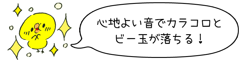 HABA ハバ社 組立てクーゲルバーン部品 メロディーステップセット