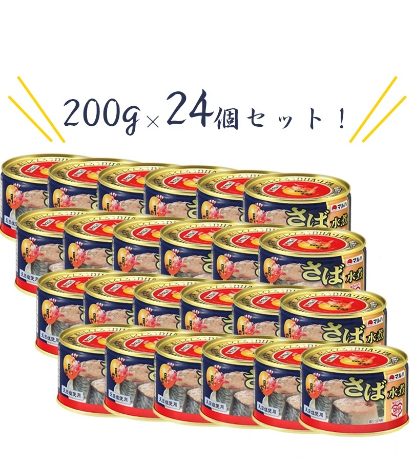 サバ缶 マルハニチロ 月花さば水煮 200g×24個セット 国産 鯖缶詰