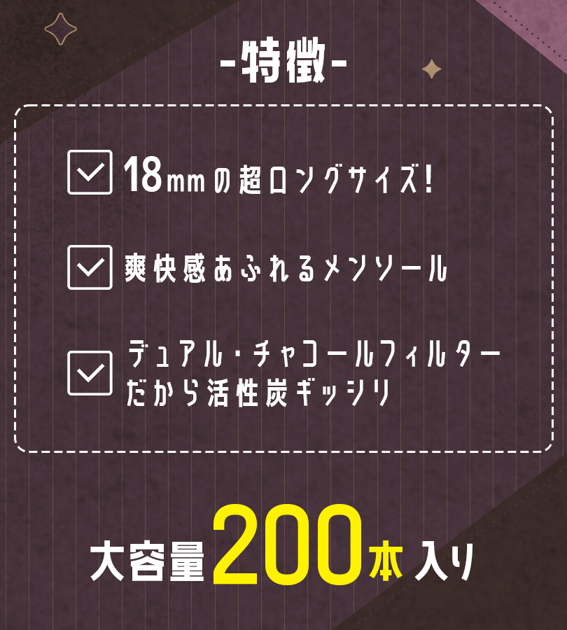 pure ピュア スリム メンソールフィルター メンソール フィルター 200