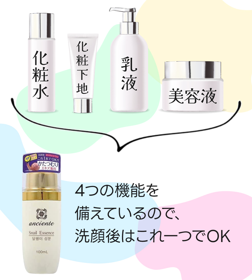 アンシャンテ カタツムリ オールインワンゲル 100ml 選べる セット