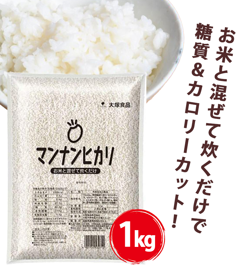 マンナンヒカリ 業務用 1kg×3個セット マンナンごはん 大塚食品